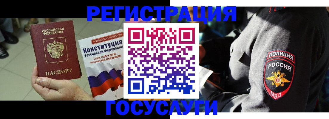 временная регистрация собственник в Кемерово