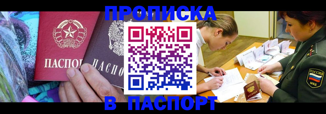 прописка для военкомата в Кемерово