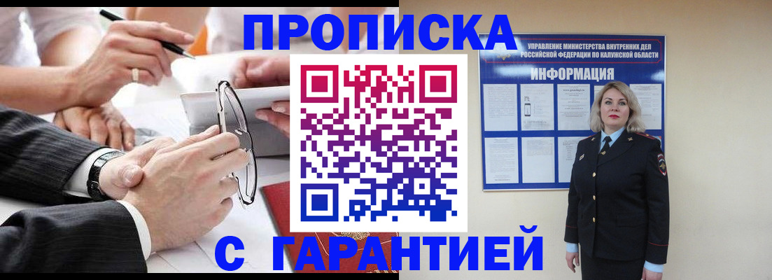 временная регистрация собственник в Кемерово