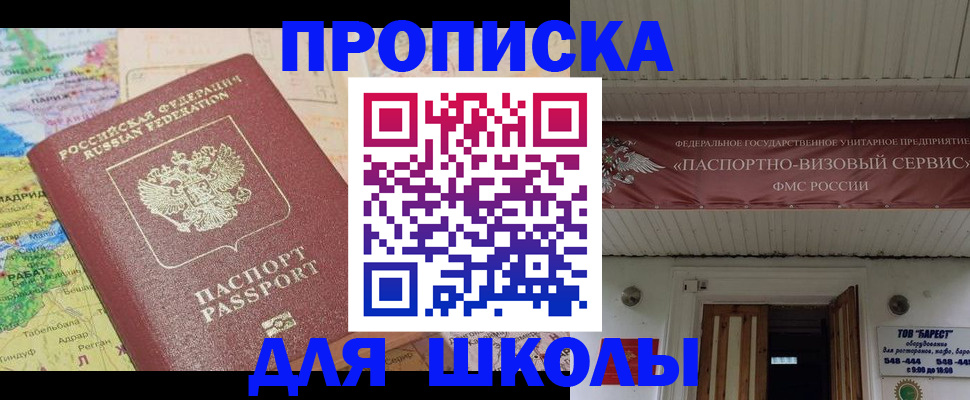 временная регистрация гарантия в Кемерово