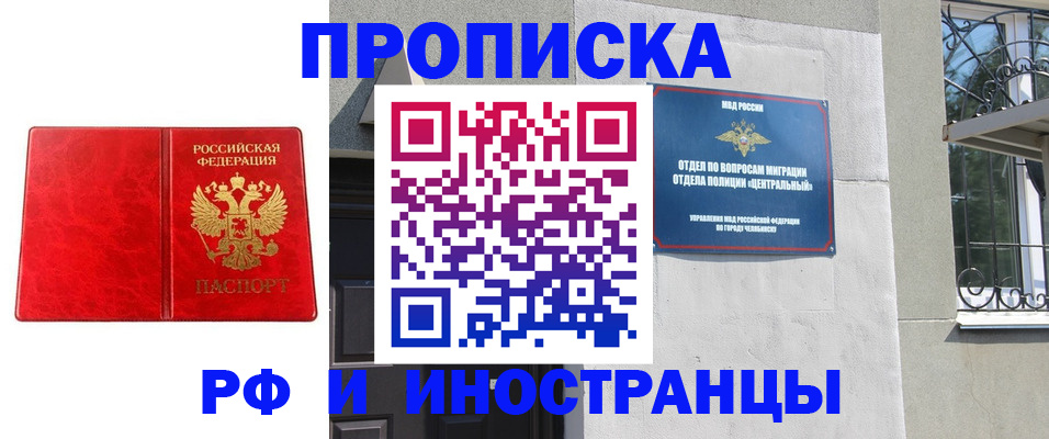 временная регистрация для школы в Кемерово