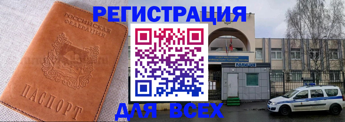 где прописаться в Кемерово