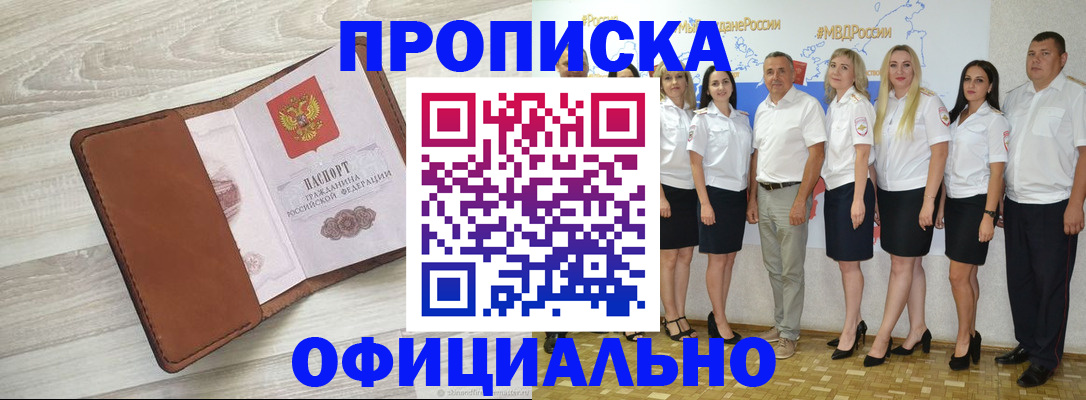 временная регистрация для всех в Кемерово