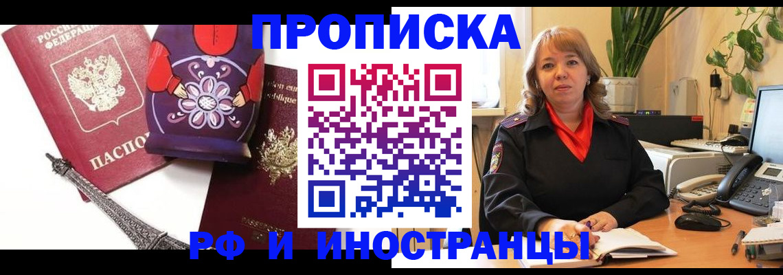 временная регистрация надежно в Кемерово